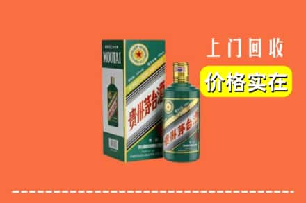 鄂州市梁子湖回收纪念茅台酒